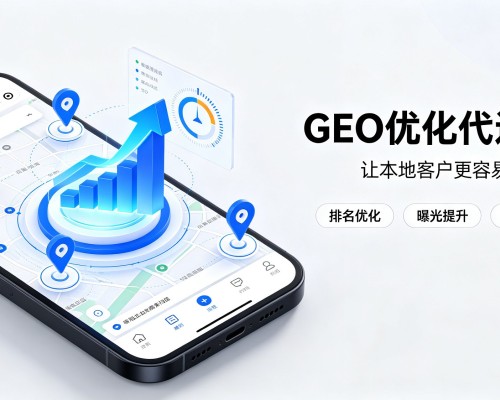 济源GEO优化