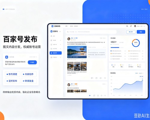 济源百家号信息发布代运营