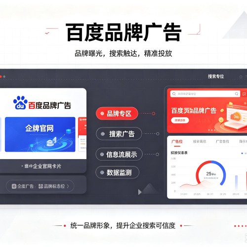 济源百度品牌广告